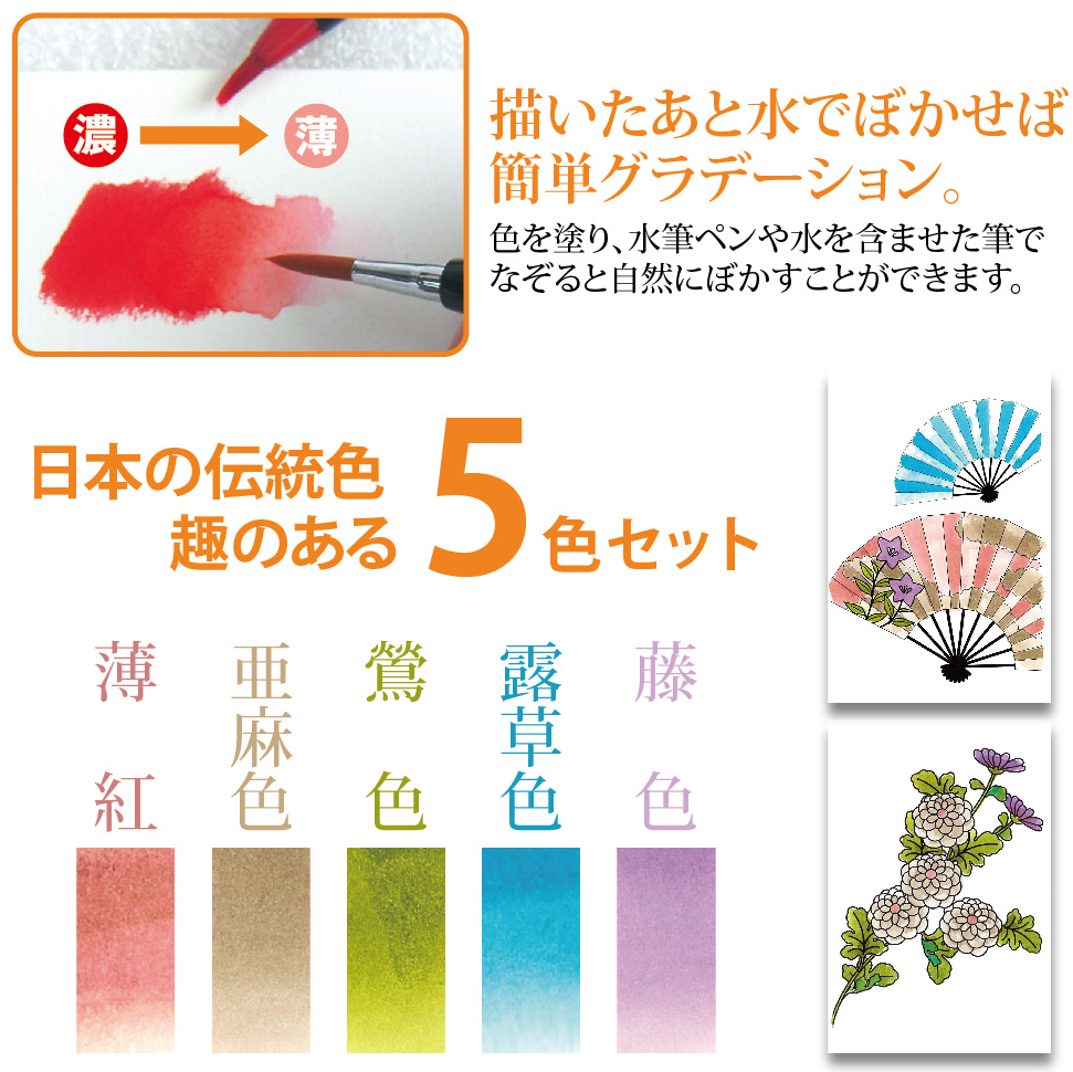 SAI watercolour brush pens 5-colour set