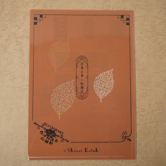 SHINZI KATOH 宮沢賢治の世界 注文の多い料理店 クリアファイルA5