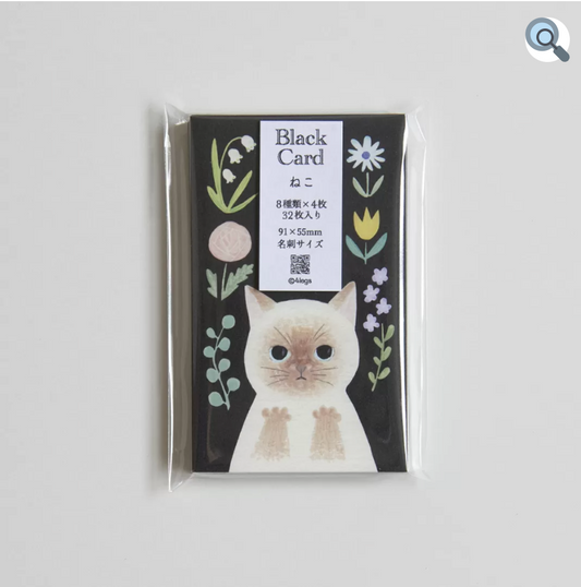 絵本の中のネコ Black Card <ねこ>
