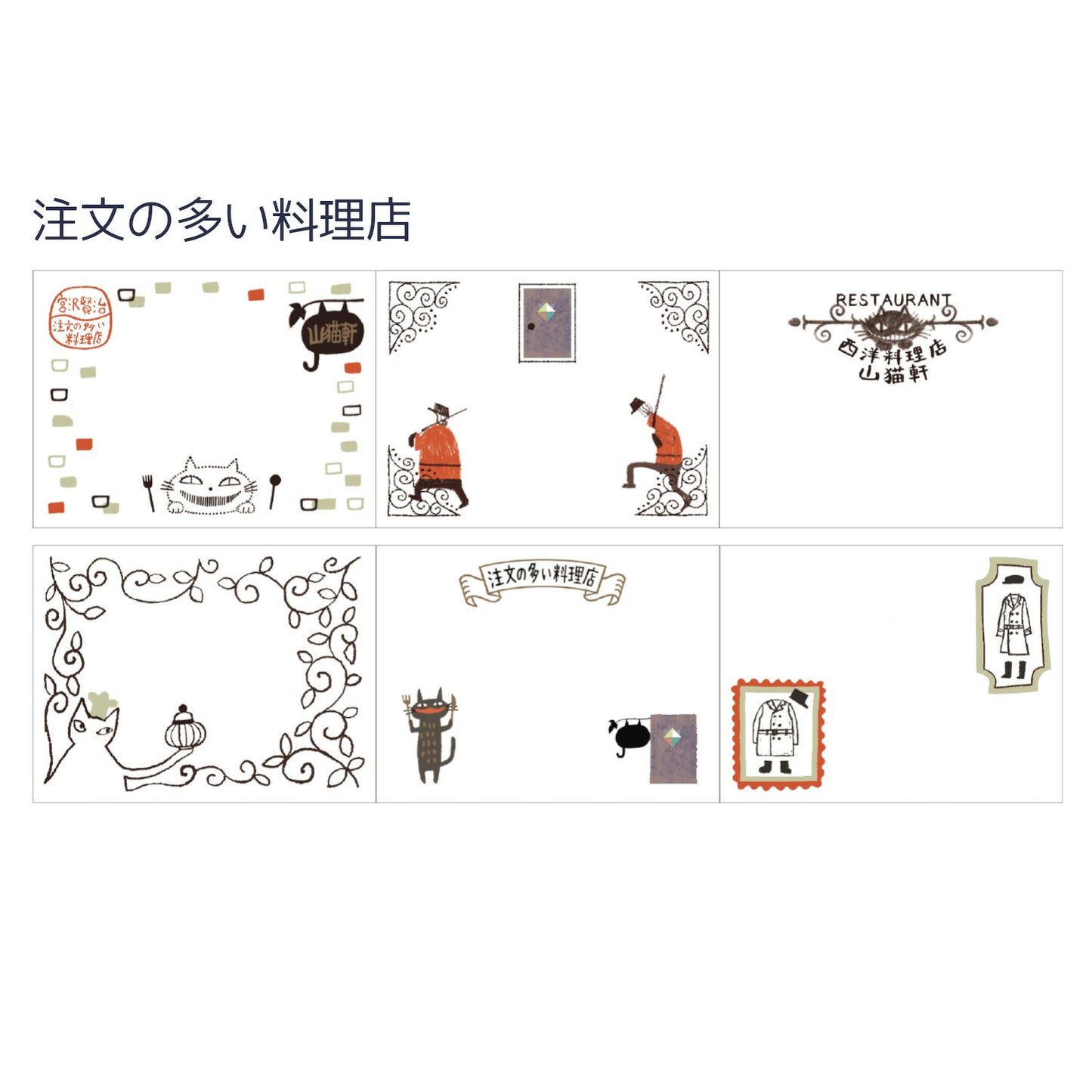 SHINZI KATOH ロールふせん