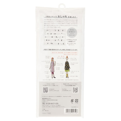 100ネエサン withニイサン カットクロス 