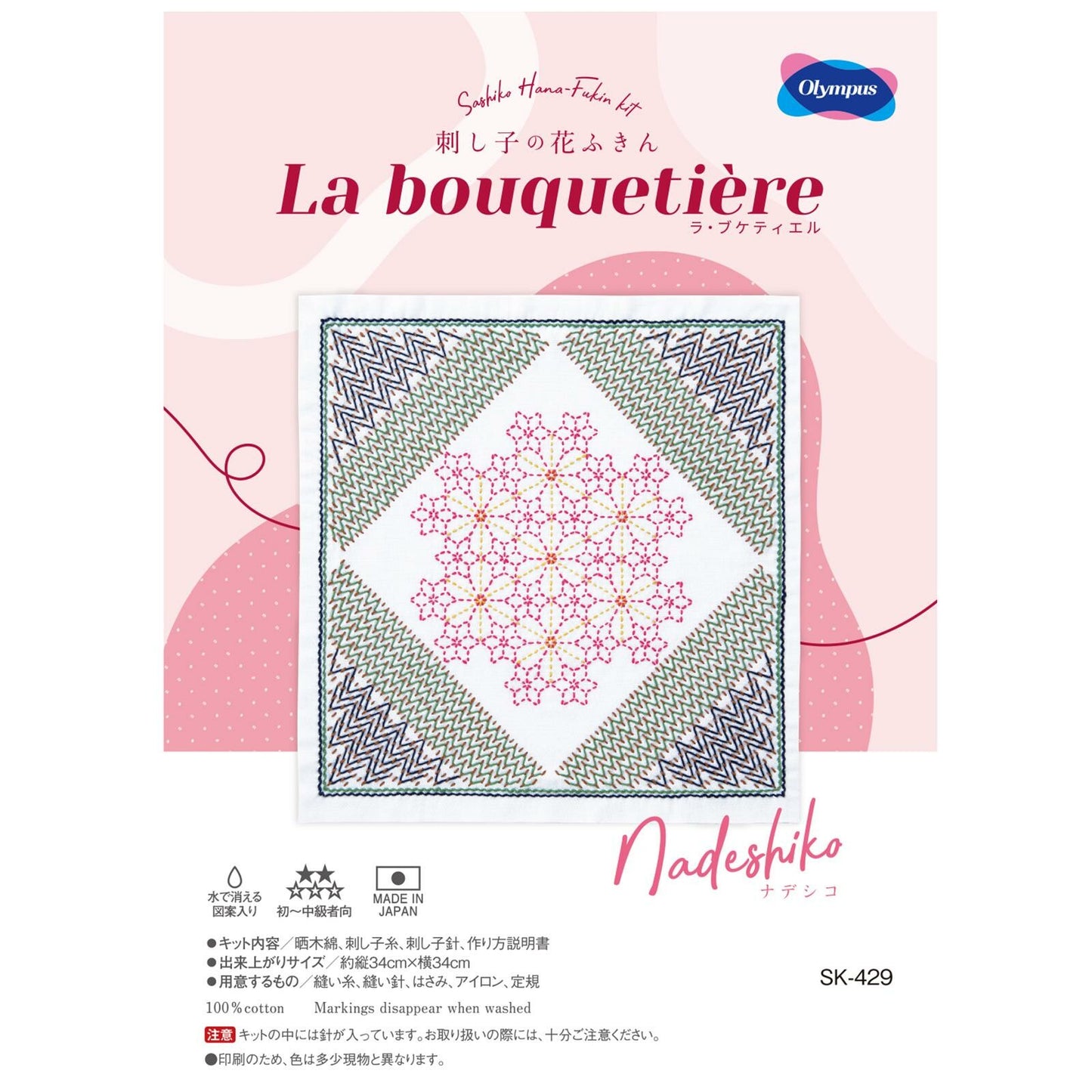 La bouquetiére sashiko embroidery kit