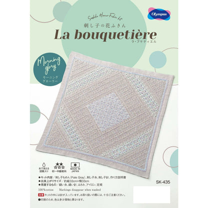 La bouquetiére sashiko embroidery kit