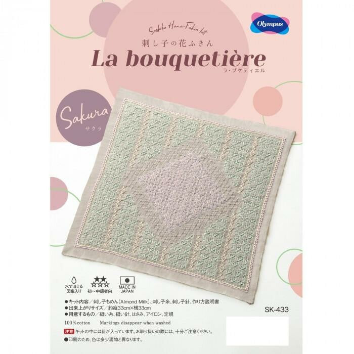 La bouquetiére sashiko embroidery kit