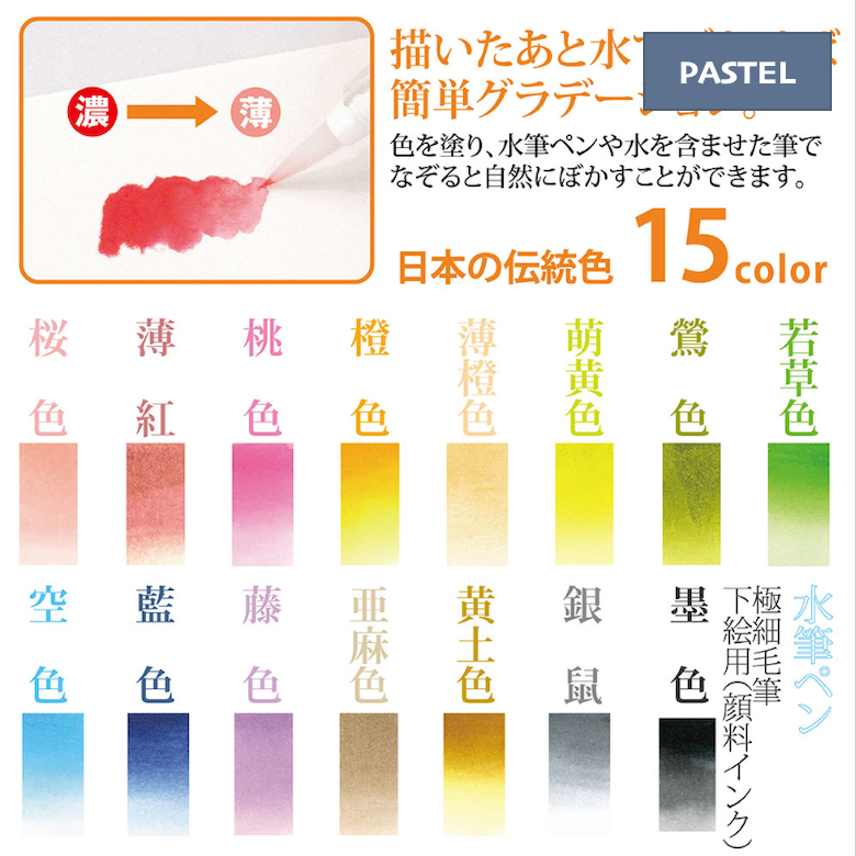 SAI watercolour brush pens 15+ set