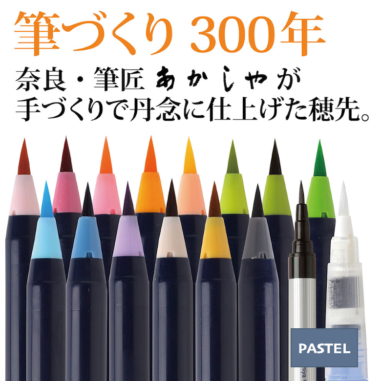 SAI watercolour brush pens 15+ set