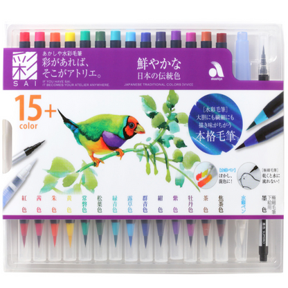 SAI watercolour brush pens 15+ set