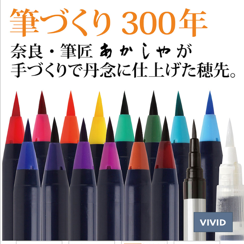 SAI watercolour brush pens 15+ set