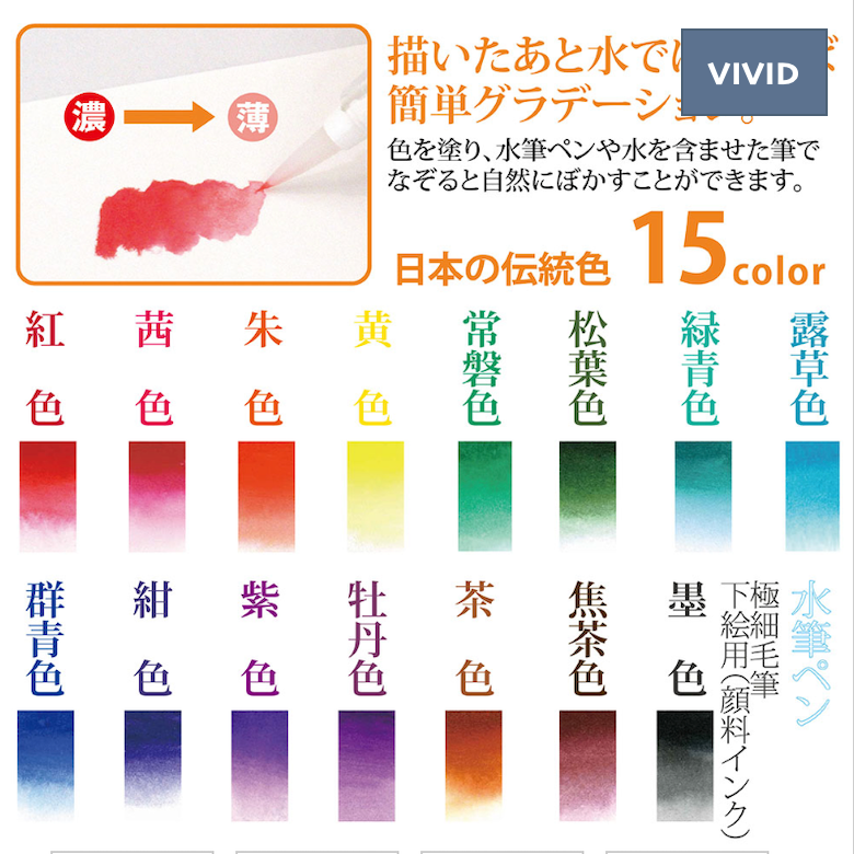 SAI watercolour brush pens 15+ set