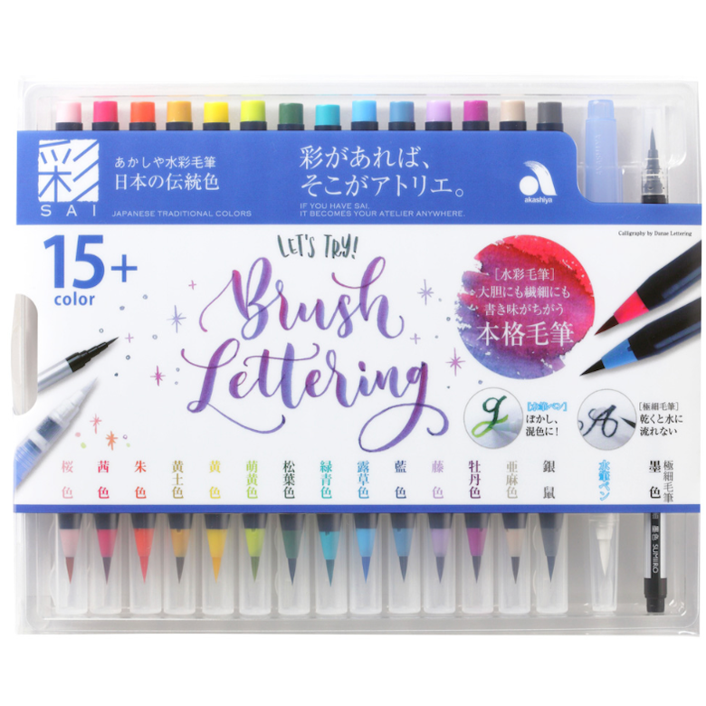 SAI watercolour brush pens 15+ set