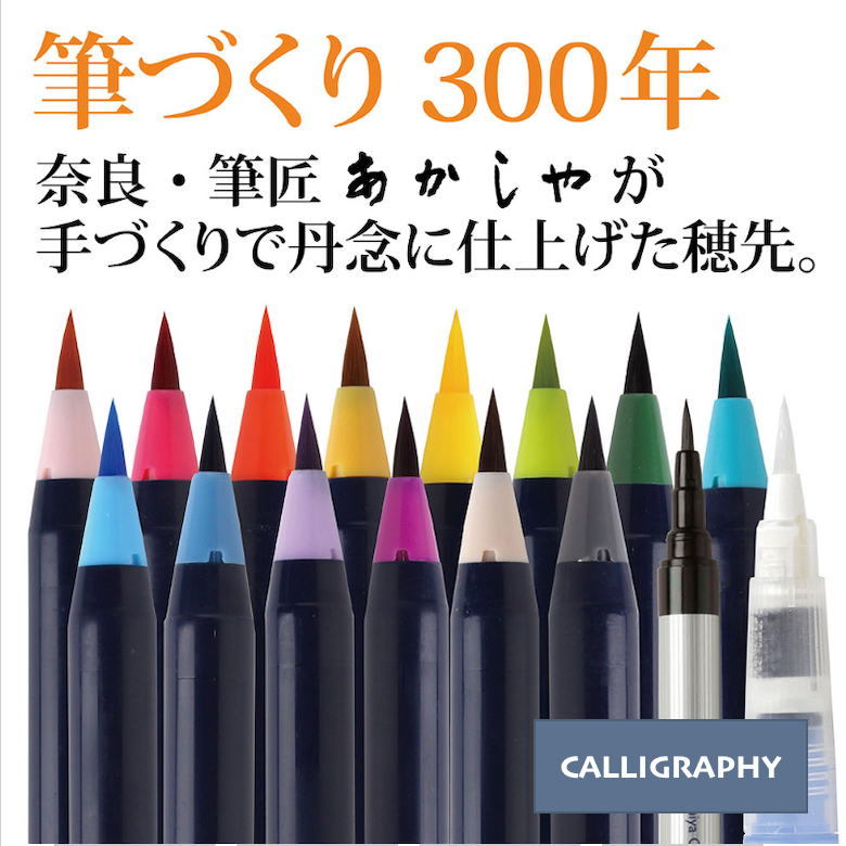 SAI watercolour brush pens 15+ set