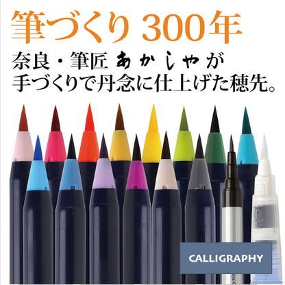 SAI watercolour brush pens 15+ set