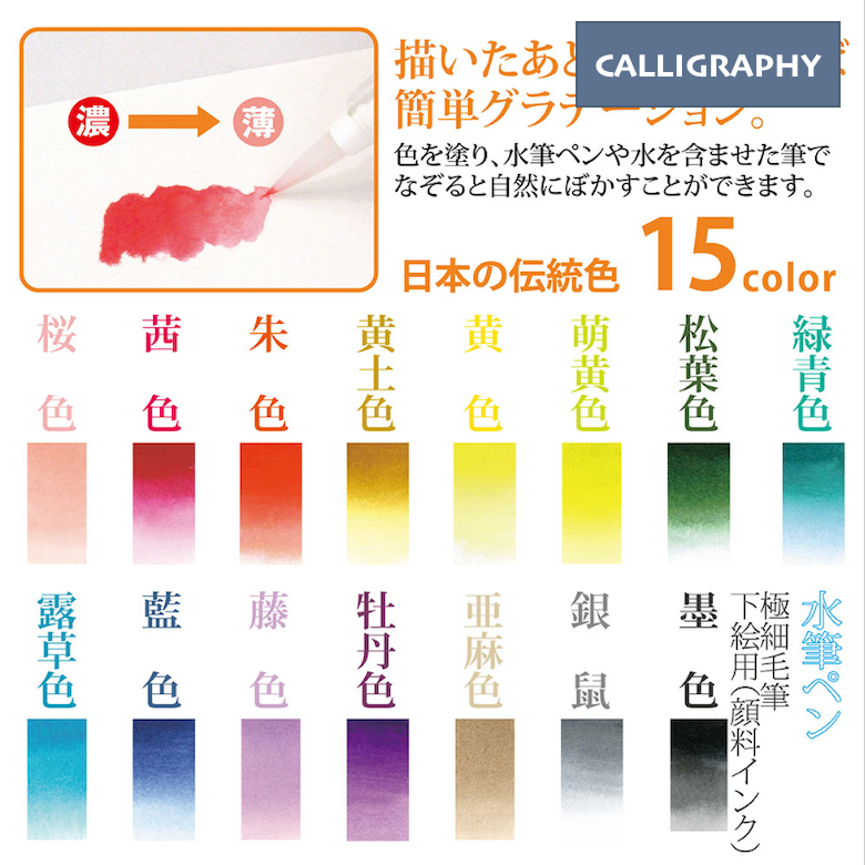 SAI watercolour brush pens 15+ set