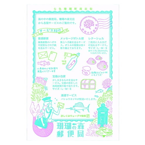 Letterpress retro shops postcards