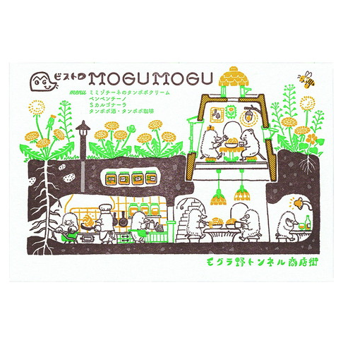 Letterpress retro shops postcards