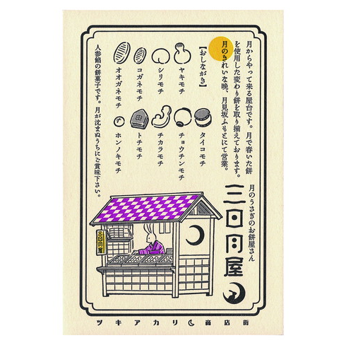 Letterpress retro shops postcards