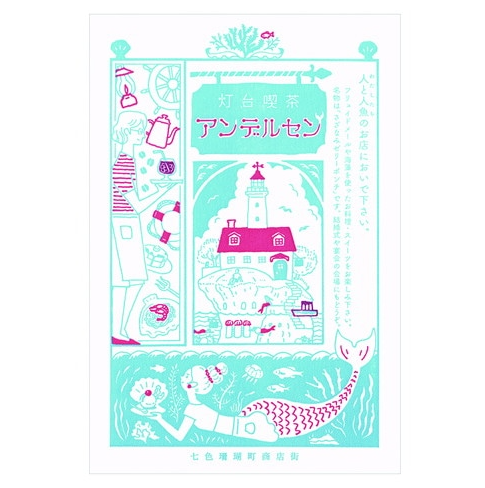 Letterpress retro shops postcards