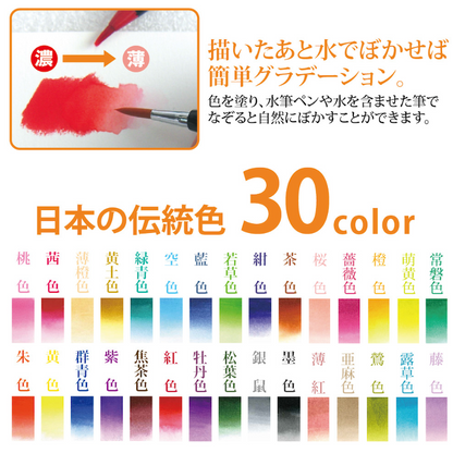 SAI watercolour brush pens 30-colour set