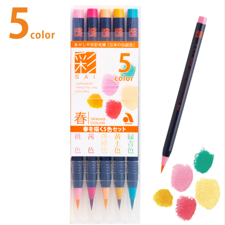 SAI watercolour brush pens 5-colour set