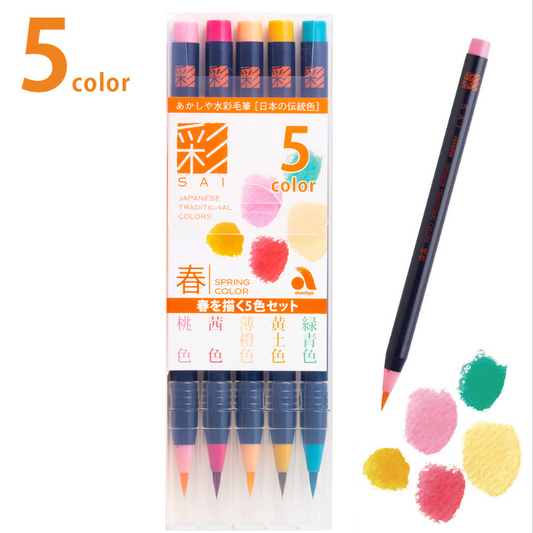 SAI watercolour brush pens 5-colour set