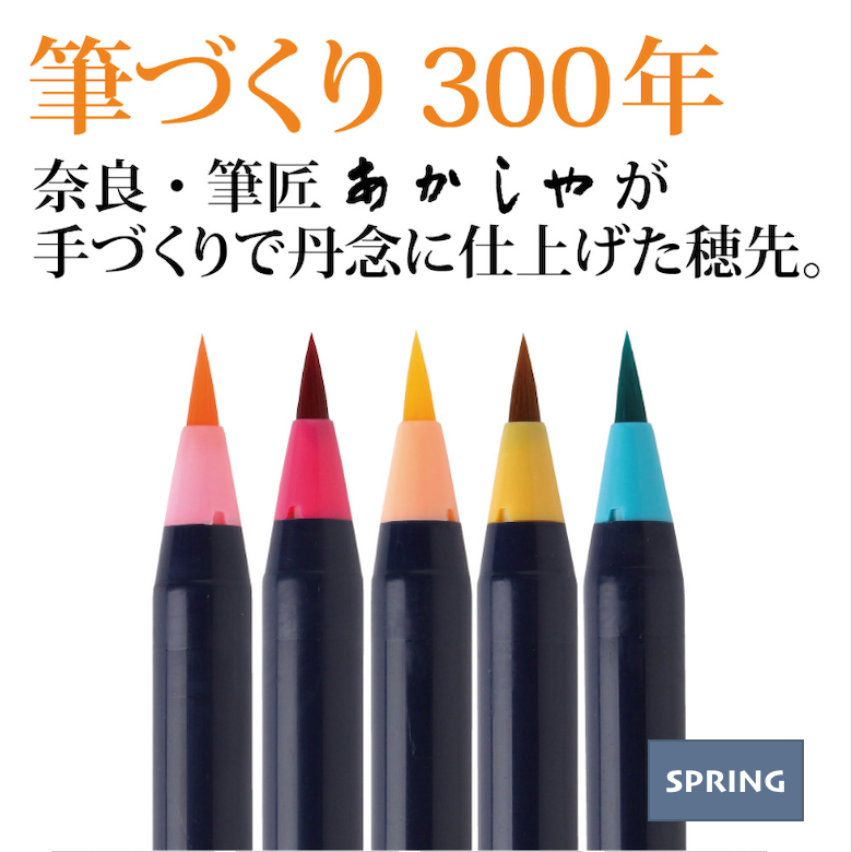 SAI watercolour brush pens 5-colour set