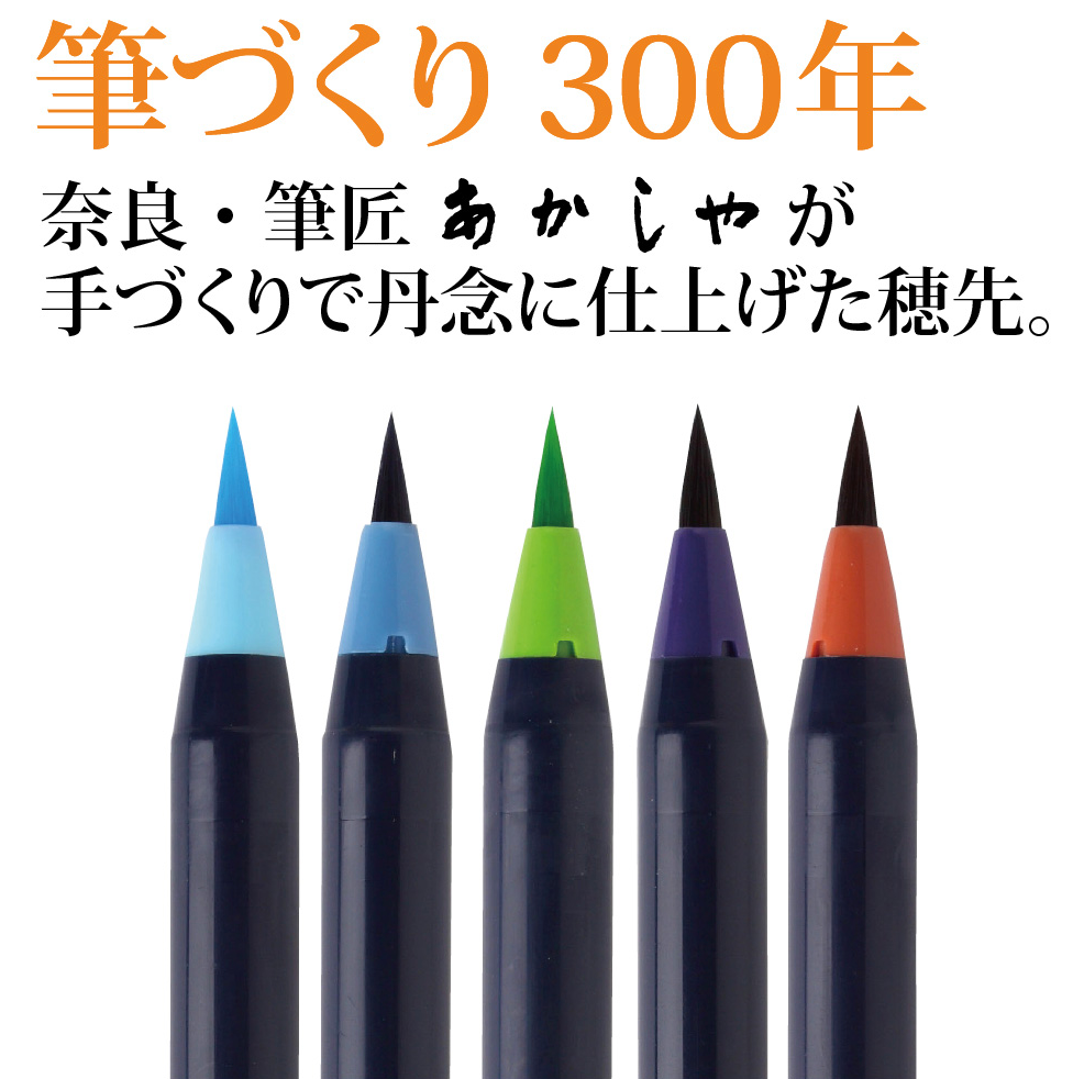 SAI watercolour brush pens 5-colour set