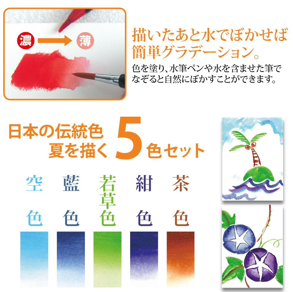 SAI watercolour brush pens 5-colour set