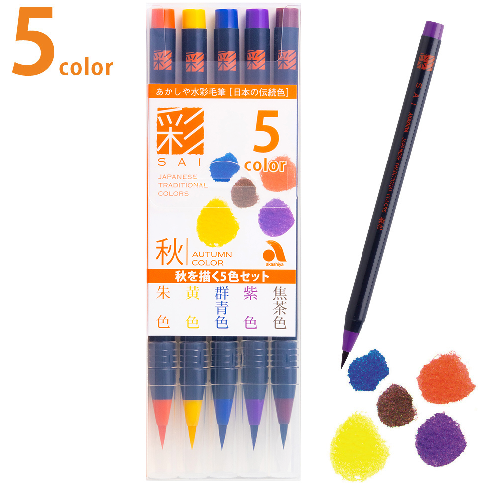 SAI watercolour brush pens 5-colour set