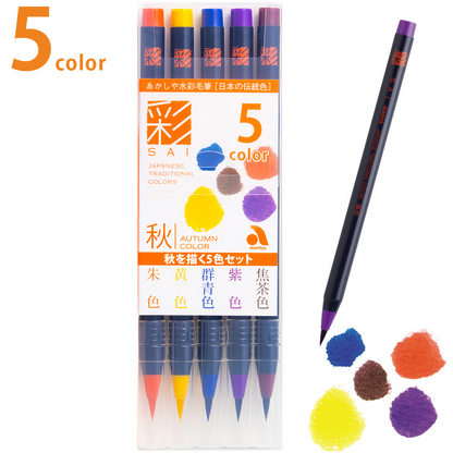 SAI watercolour brush pens 5-colour set