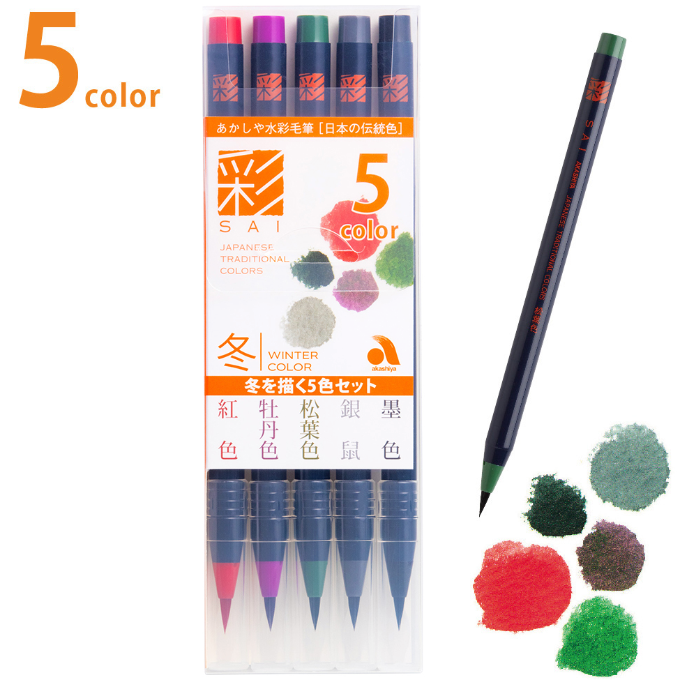 SAI watercolour brush pens 5-colour set