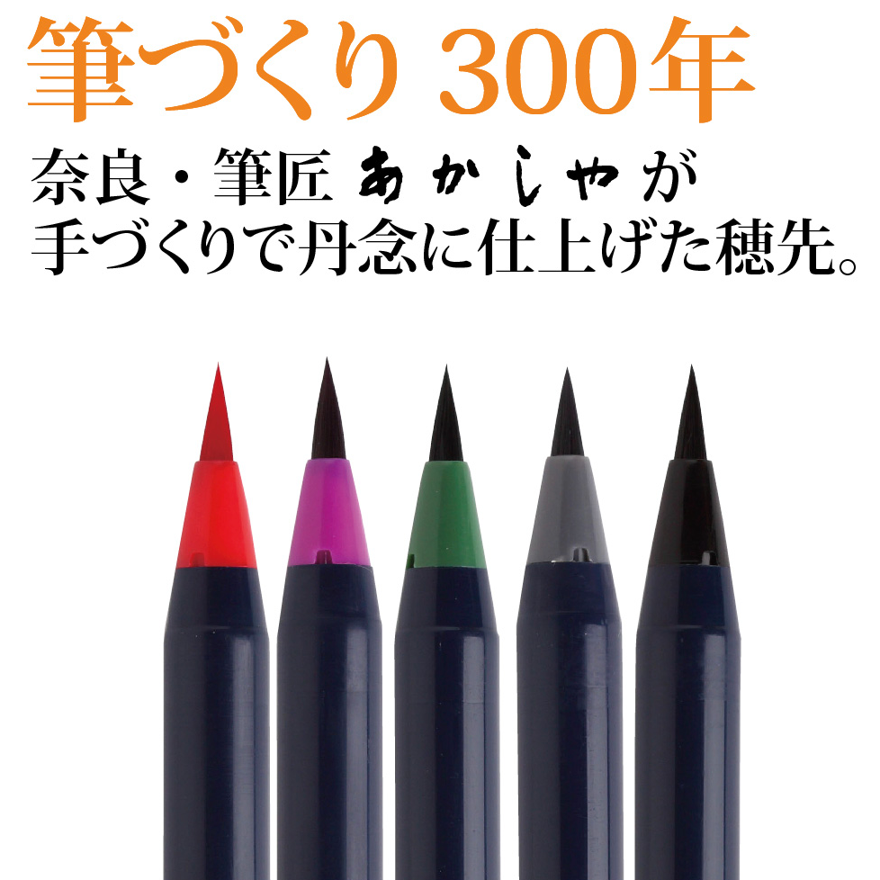 SAI watercolour brush pens 5-colour set