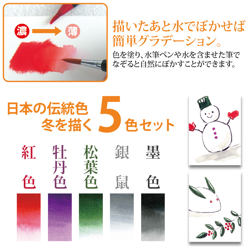 SAI watercolour brush pens 5-colour set