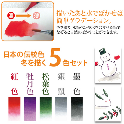 SAI watercolour brush pens 5-colour set