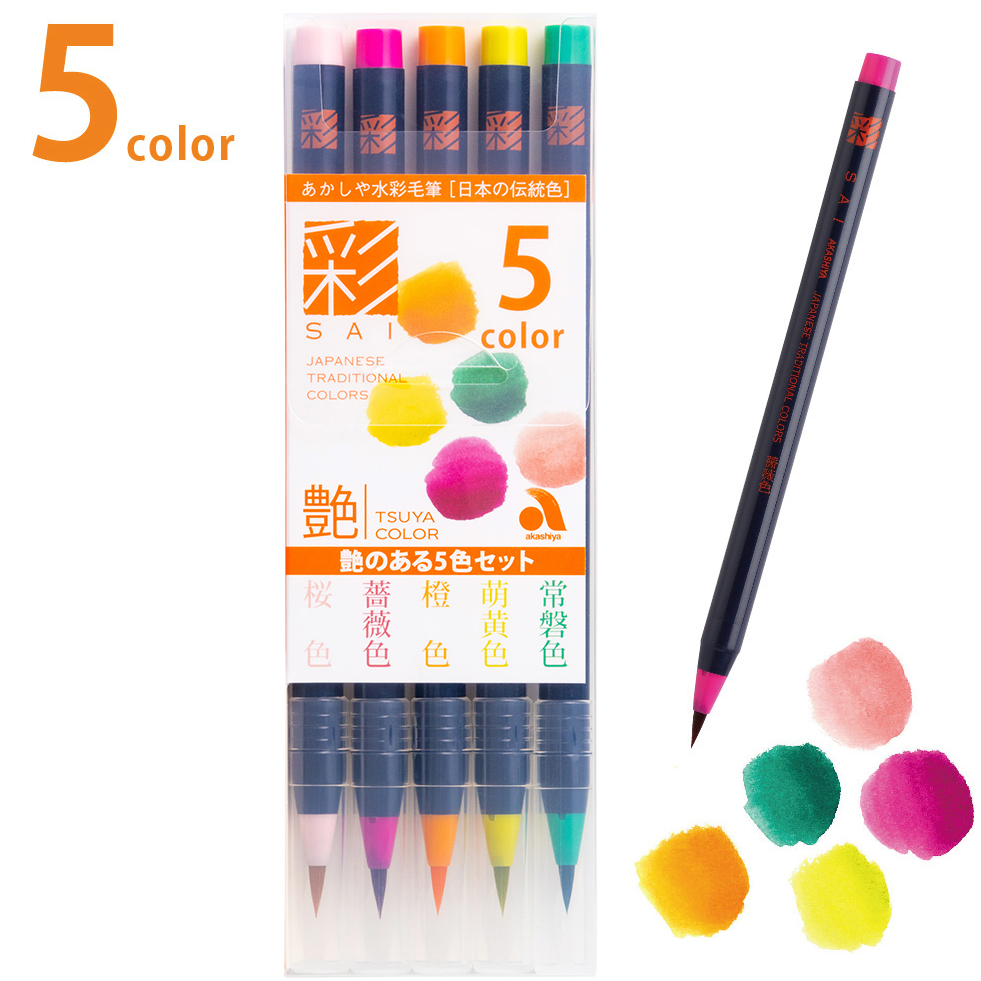 SAI watercolour brush pens 5-colour set