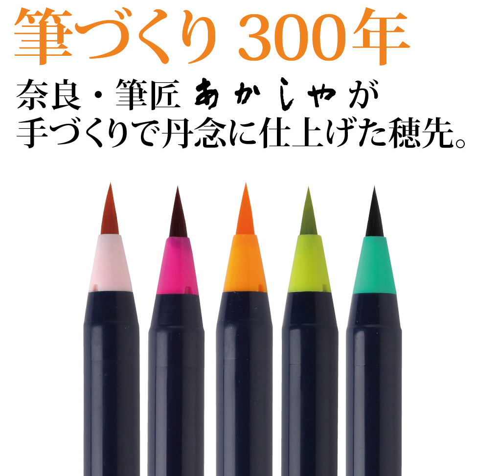 SAI watercolour brush pens 5-colour set