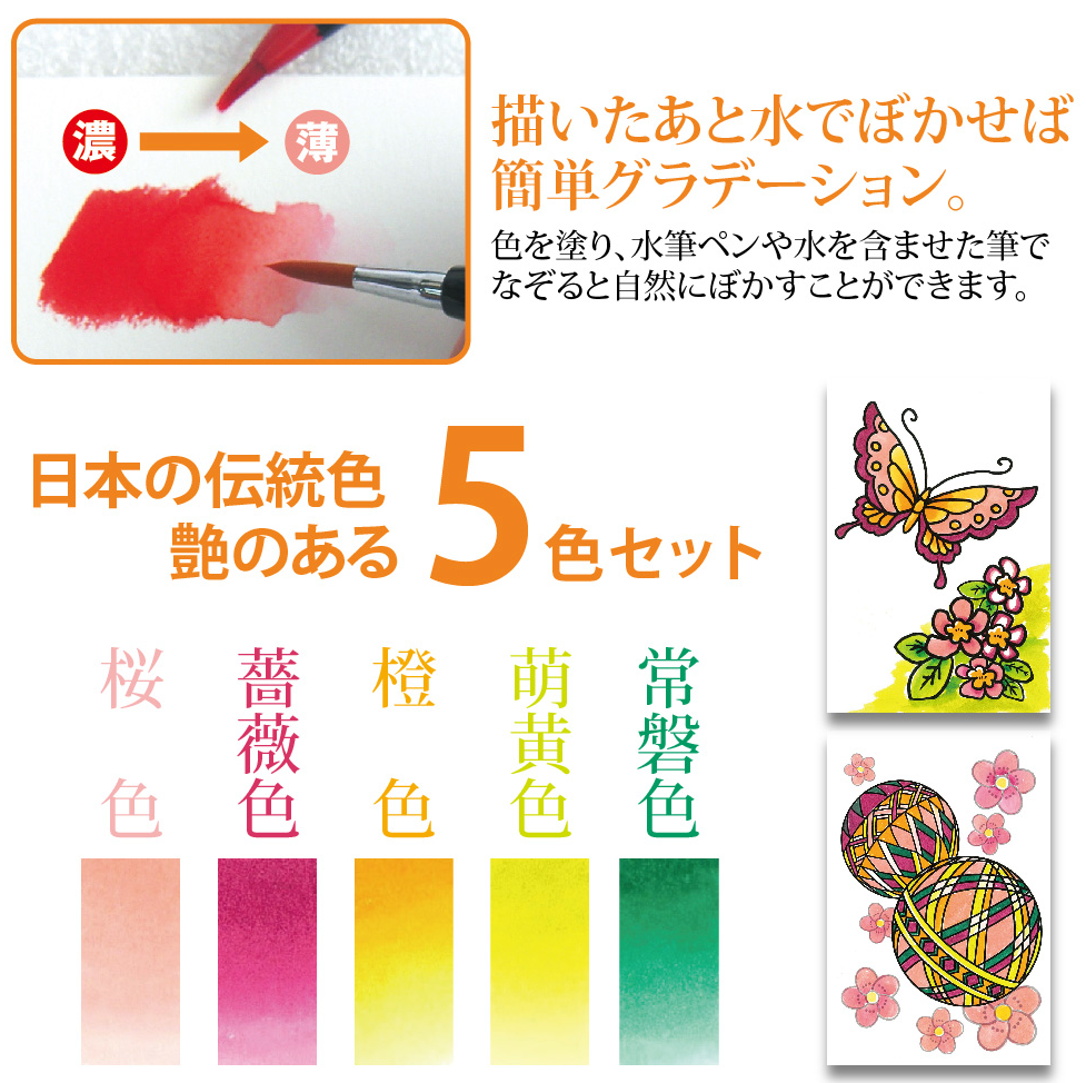 SAI watercolour brush pens 5-colour set