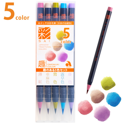 SAI watercolour brush pens 5-colour set