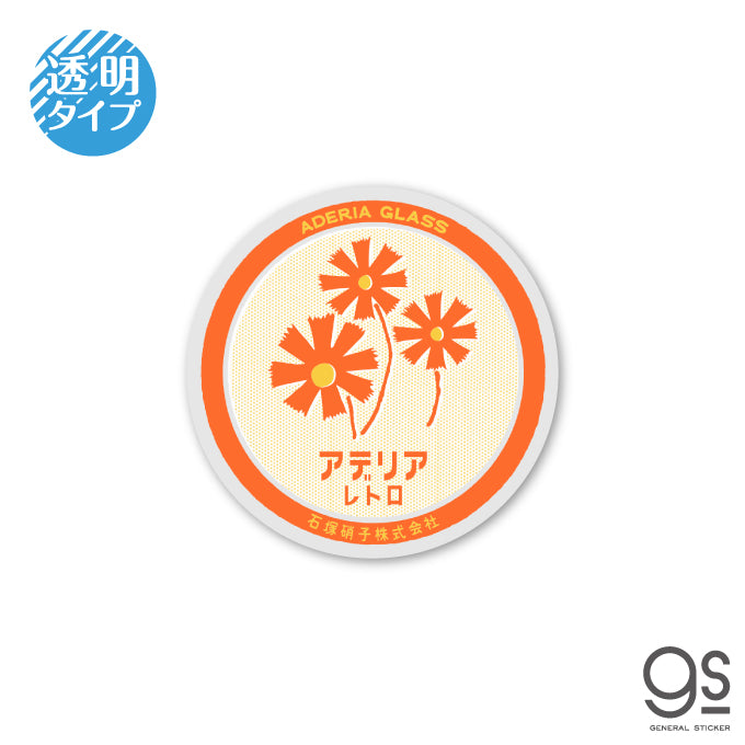 ADERIA GLASS retro large transparent stickers