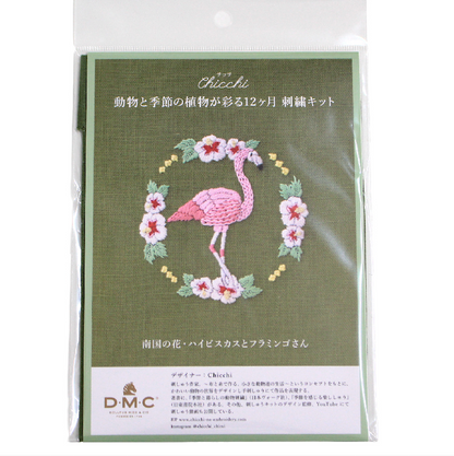 COSMO コスモ つばめと植物の模様 刺しゅうキット　