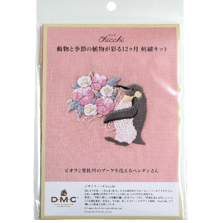 COSMO コスモ つばめと植物の模様 刺しゅうキット　