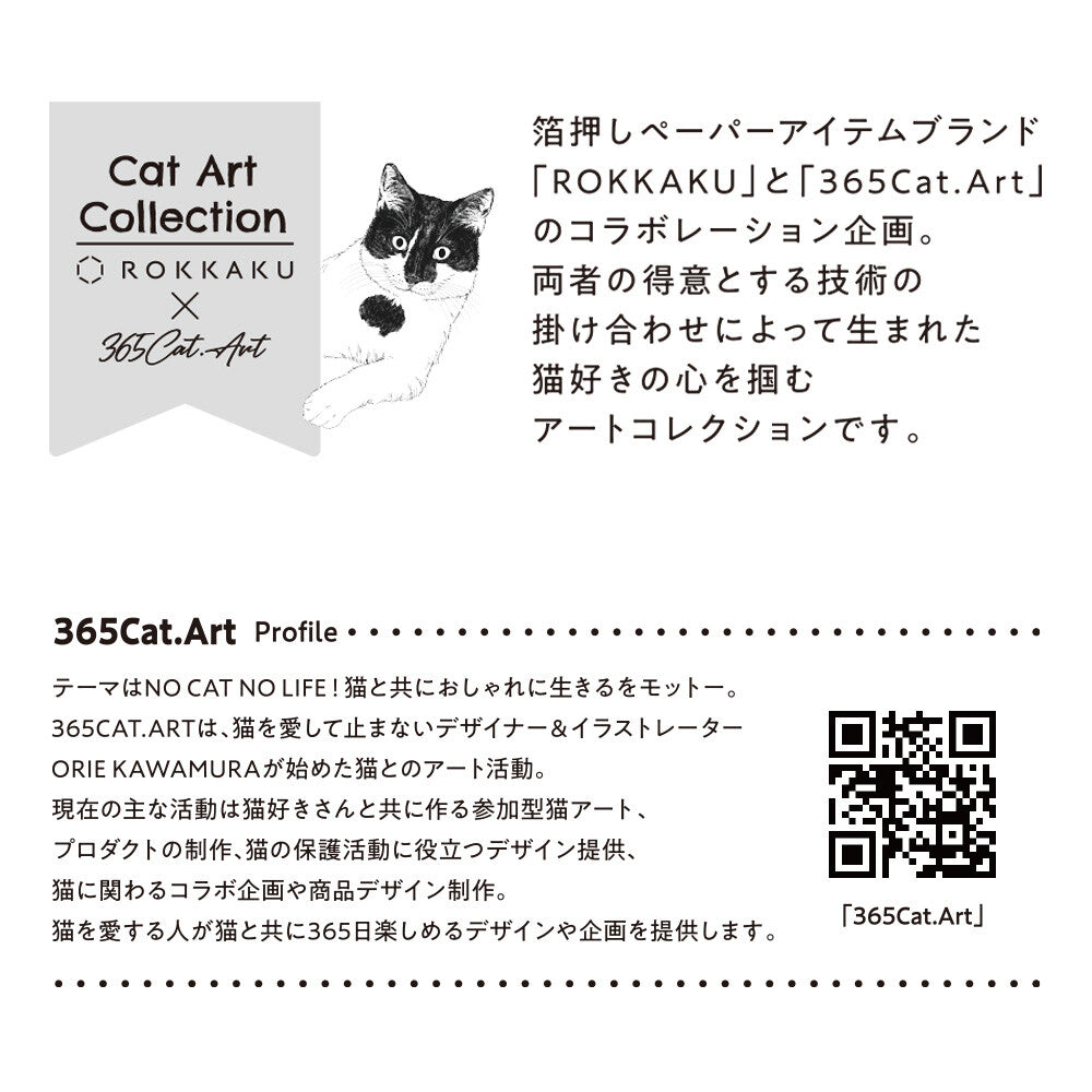 CAT ART COLLECTION メモ入りミニBOX 