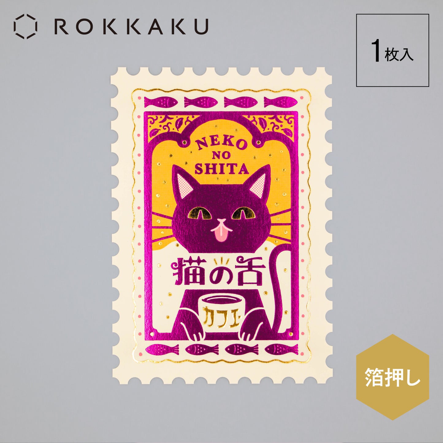 ob1toy Neko no Shita postcard