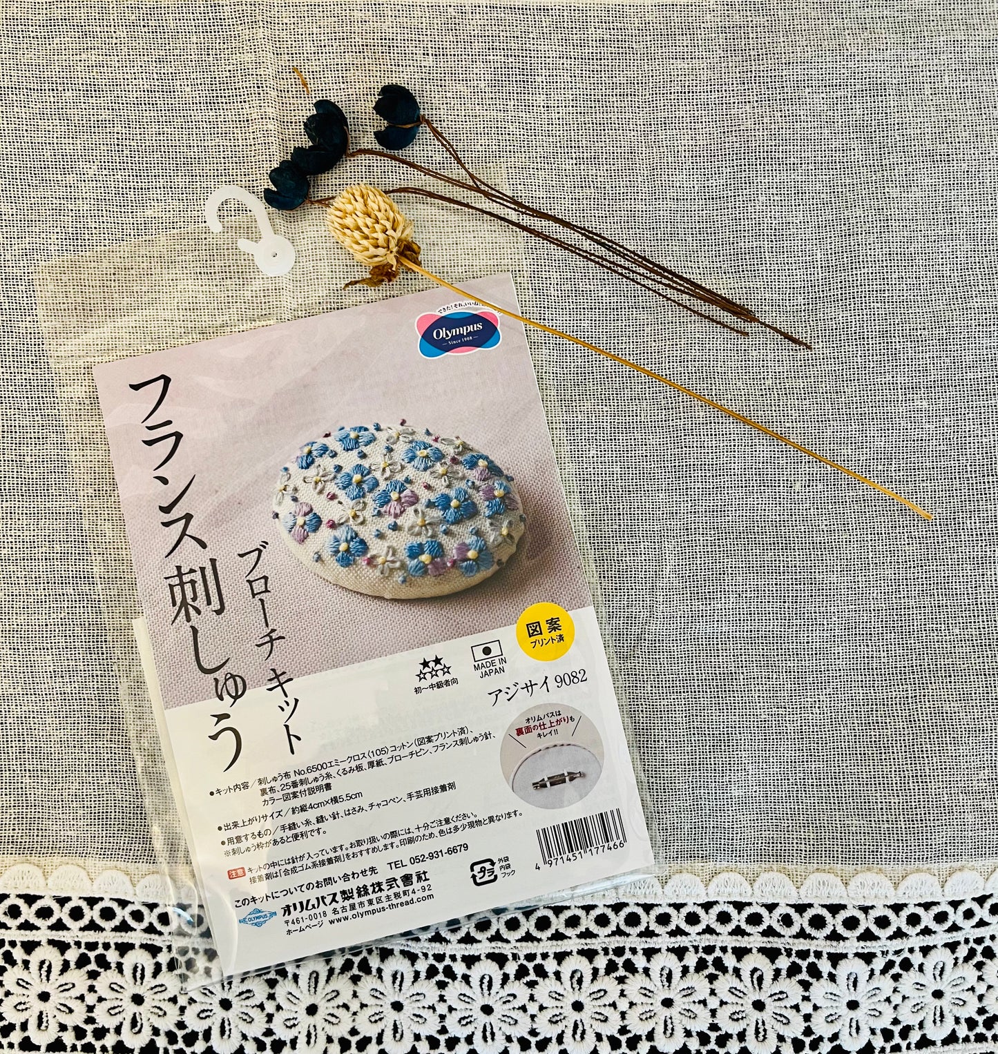 フランス刺しゅうブローチキット
