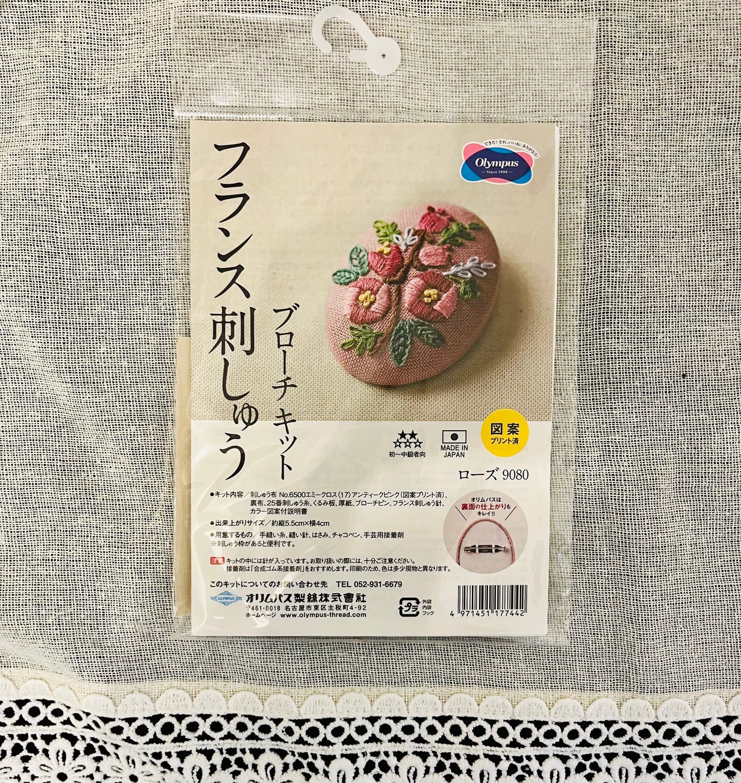 フランス刺しゅうブローチキット