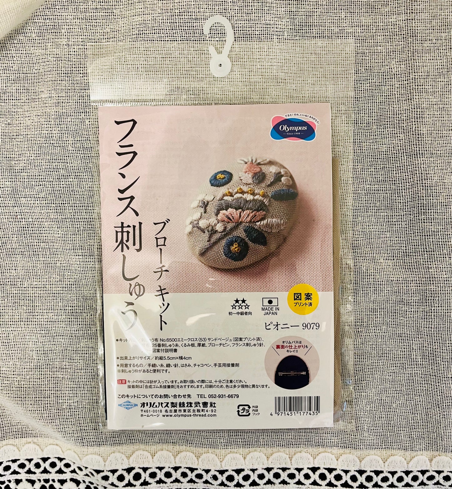 フランス刺しゅうブローチキット