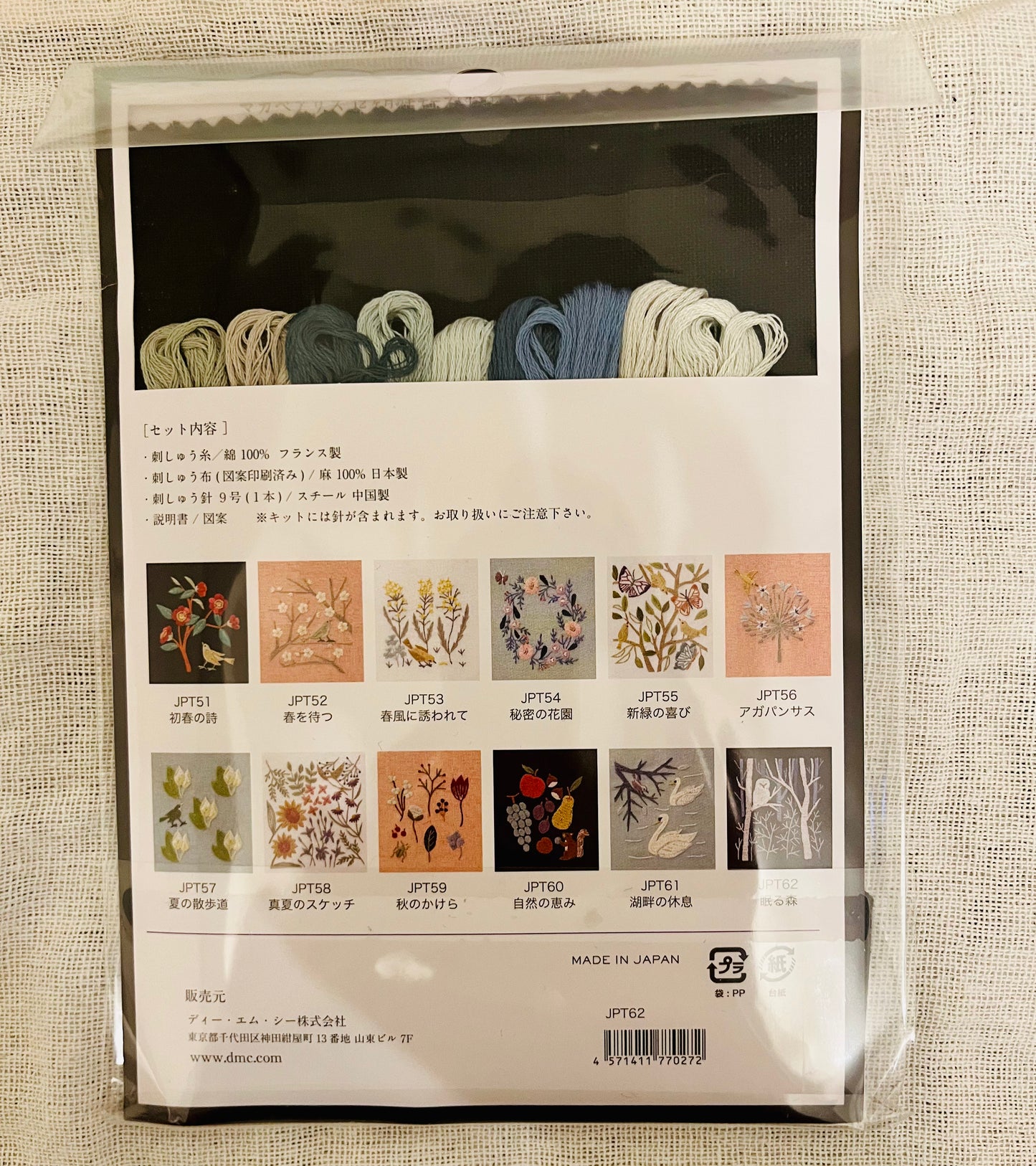 COSMO 野の花の刺繍フレーム 刺しゅうキット　