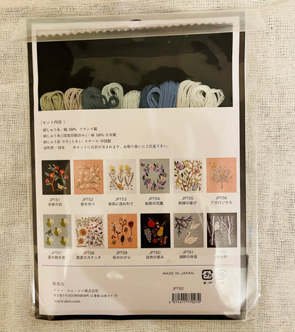 COSMO 野の花の刺繍フレーム 刺しゅうキット　