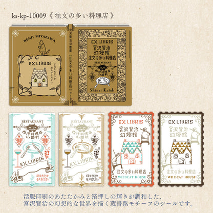 SHINZI KATOH Kenji Miyazawa Ex Libris letterpress stickers