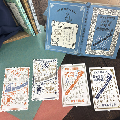 SHINZI KATOH Kenji Miyazawa Ex Libris letterpress stickers