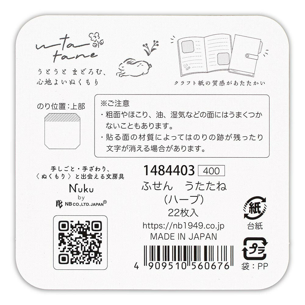 NUKU Cat Nap Series craft paper sticky notes